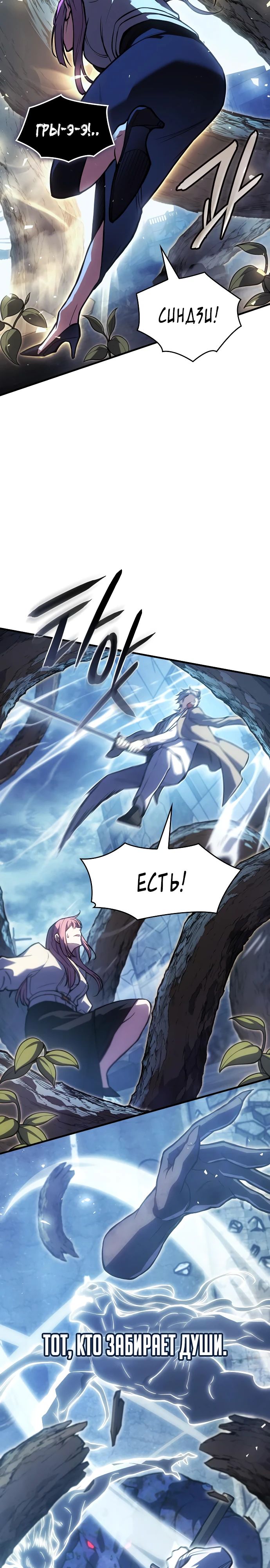 Манга Регрессия с властью короля - Глава 115 Страница 27