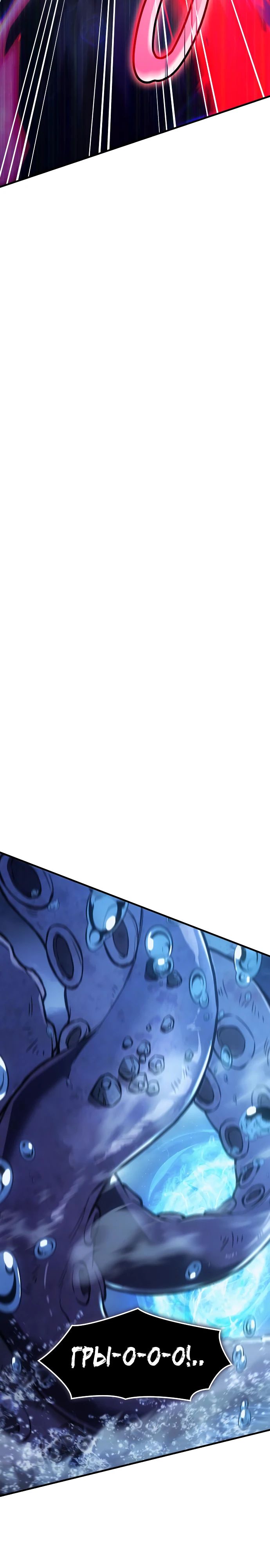 Манга Регрессия с властью короля - Глава 115 Страница 31