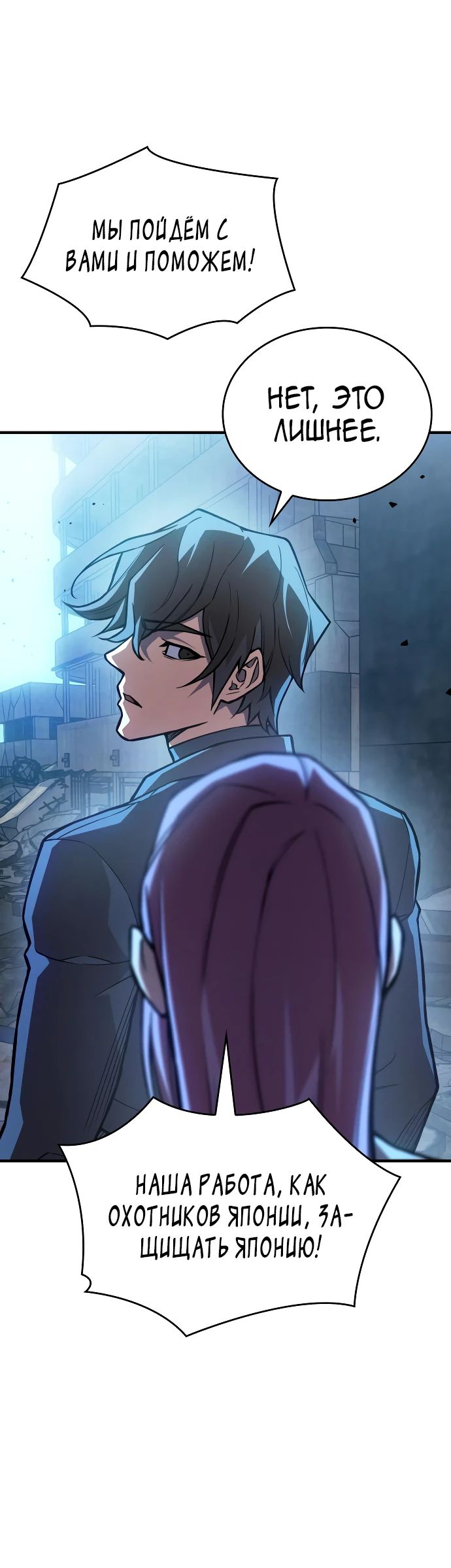 Манга Регрессия с властью короля - Глава 115 Страница 20