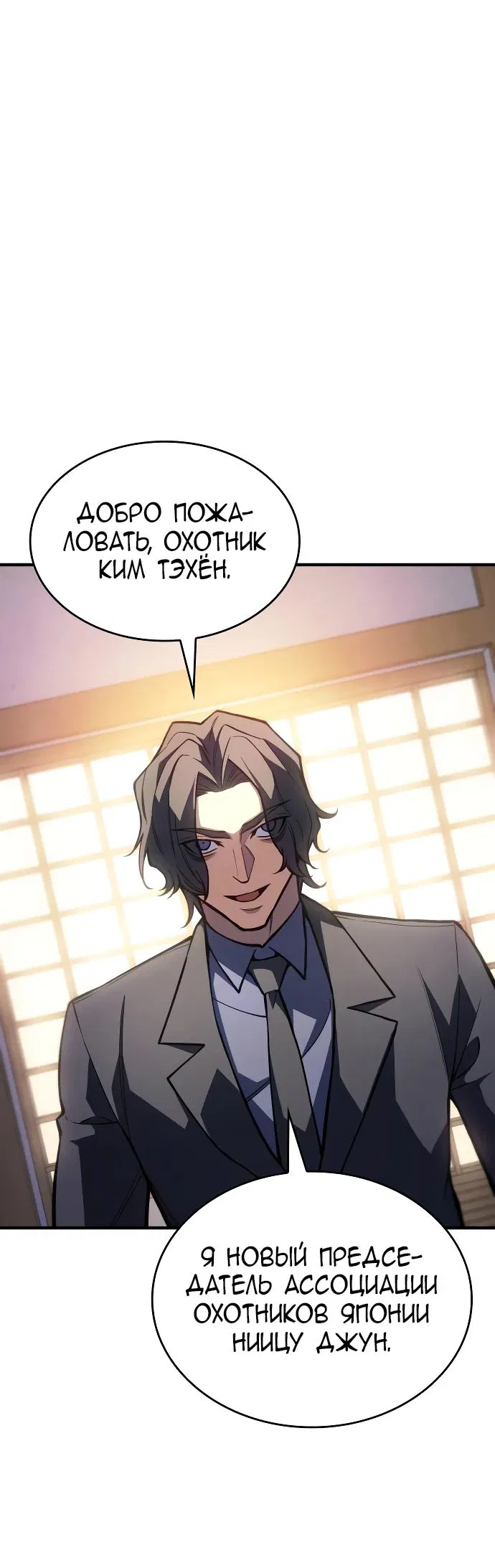 Манга Регрессия с властью короля - Глава 115 Страница 10