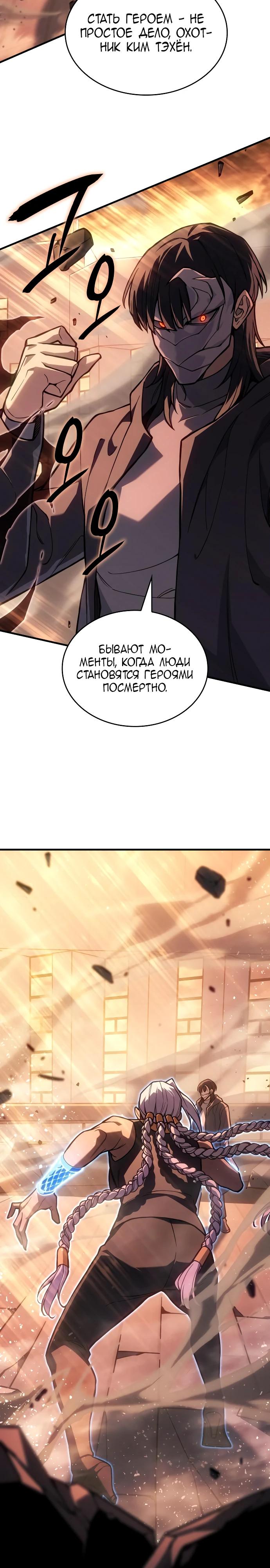 Манга Регрессия с властью короля - Глава 117 Страница 12
