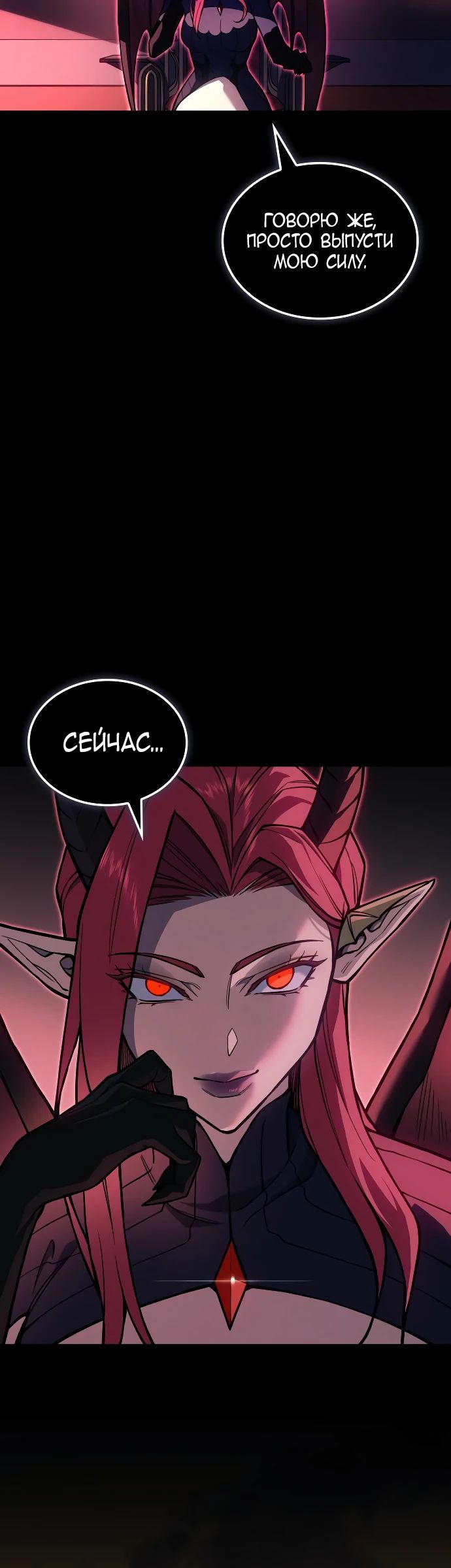 Манга Регрессия с властью короля - Глава 118 Страница 36