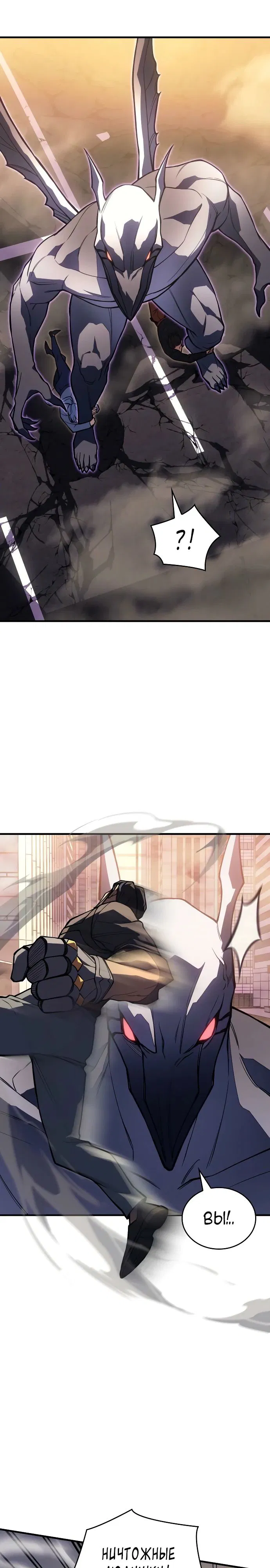Манга Регрессия с властью короля - Глава 118 Страница 33