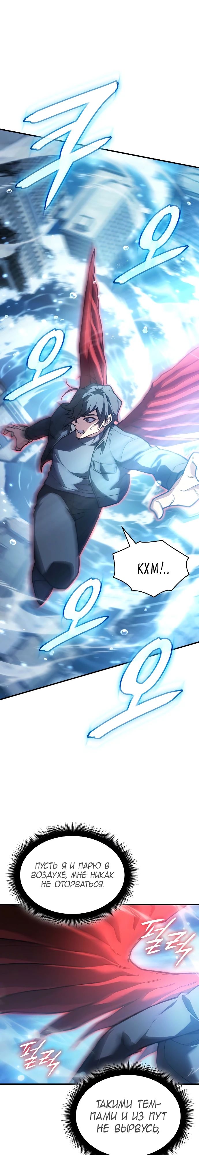 Манга Регрессия с властью короля - Глава 118 Страница 1