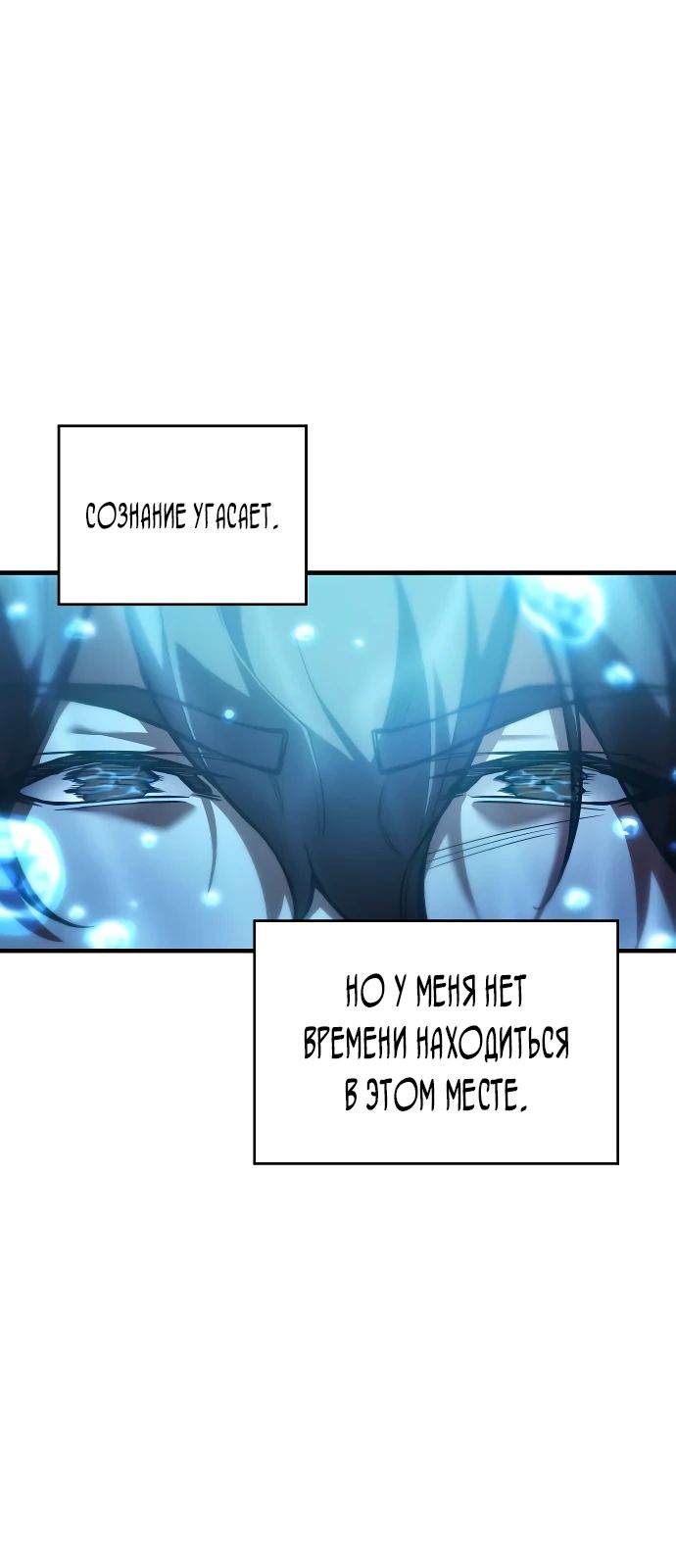 Манга Регрессия с властью короля - Глава 118 Страница 5