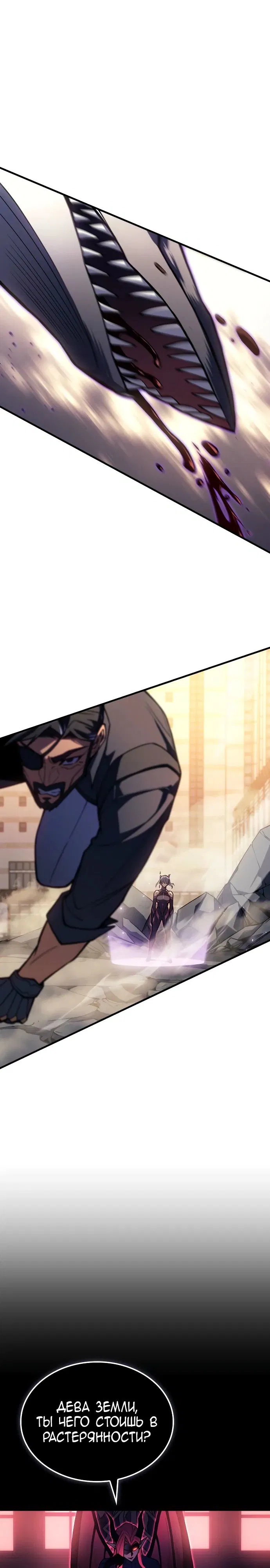 Манга Регрессия с властью короля - Глава 118 Страница 35