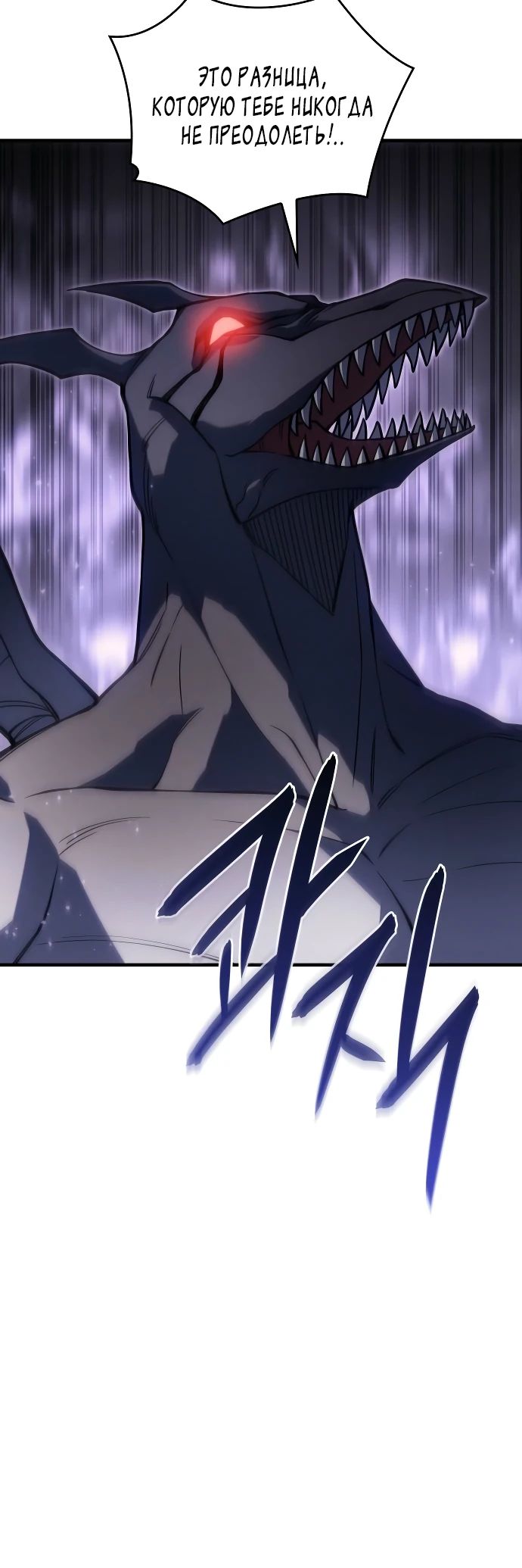 Манга Регрессия с властью короля - Глава 118 Страница 32