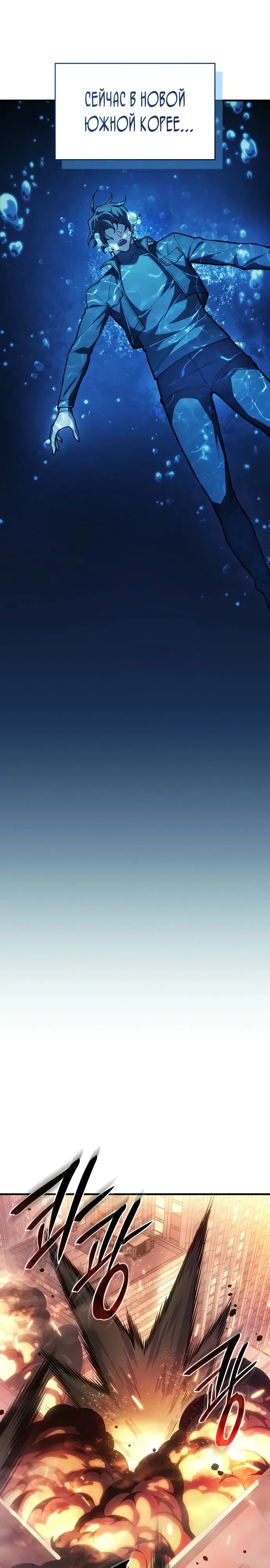 Манга Регрессия с властью короля - Глава 118 Страница 6