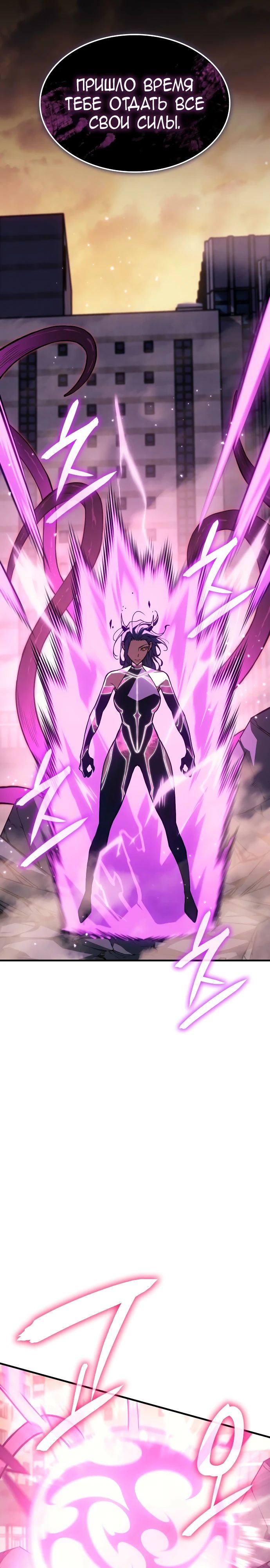 Манга Регрессия с властью короля - Глава 118 Страница 37