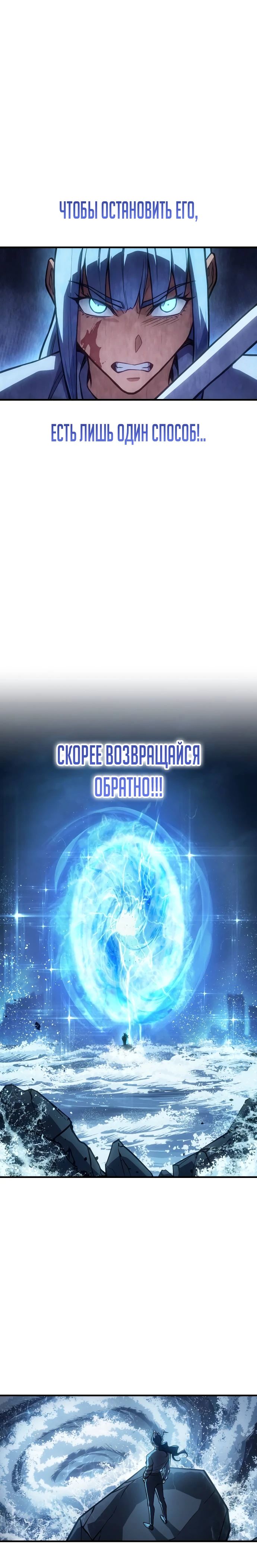 Манга Регрессия с властью короля - Глава 119 Страница 39
