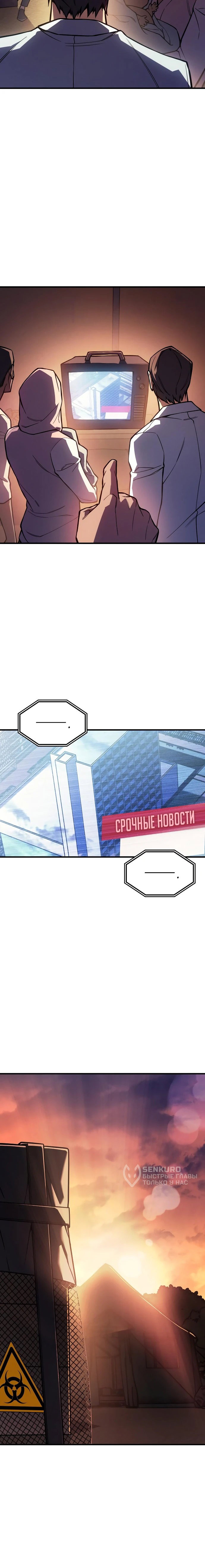 Манга Регрессия с властью короля - Глава 126 Страница 83