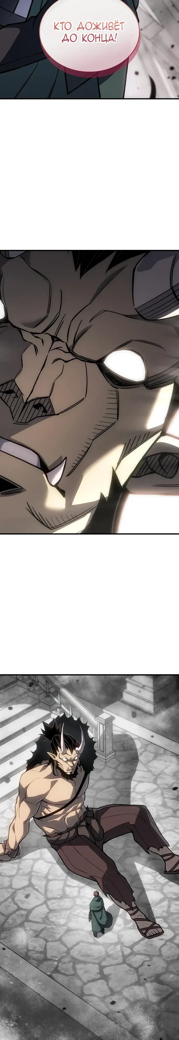 Манга Регрессия с властью короля - Глава 132 Страница 36