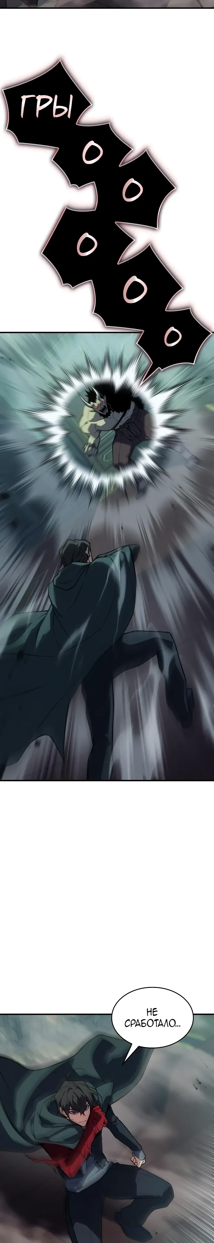 Манга Регрессия с властью короля - Глава 132 Страница 7