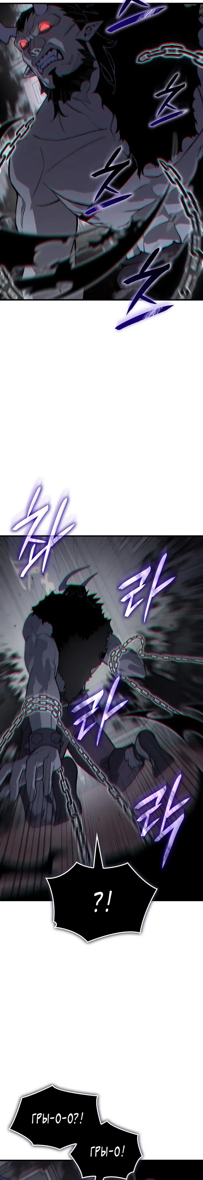 Манга Регрессия с властью короля - Глава 132 Страница 9