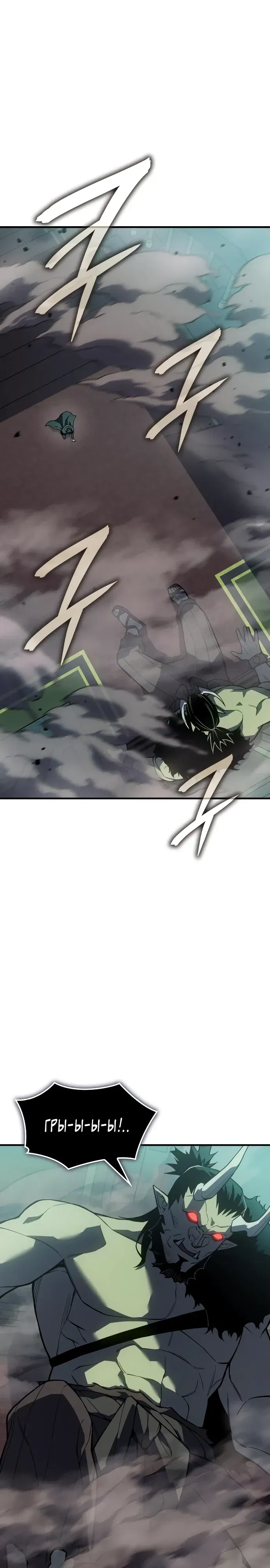 Манга Регрессия с властью короля - Глава 132 Страница 6