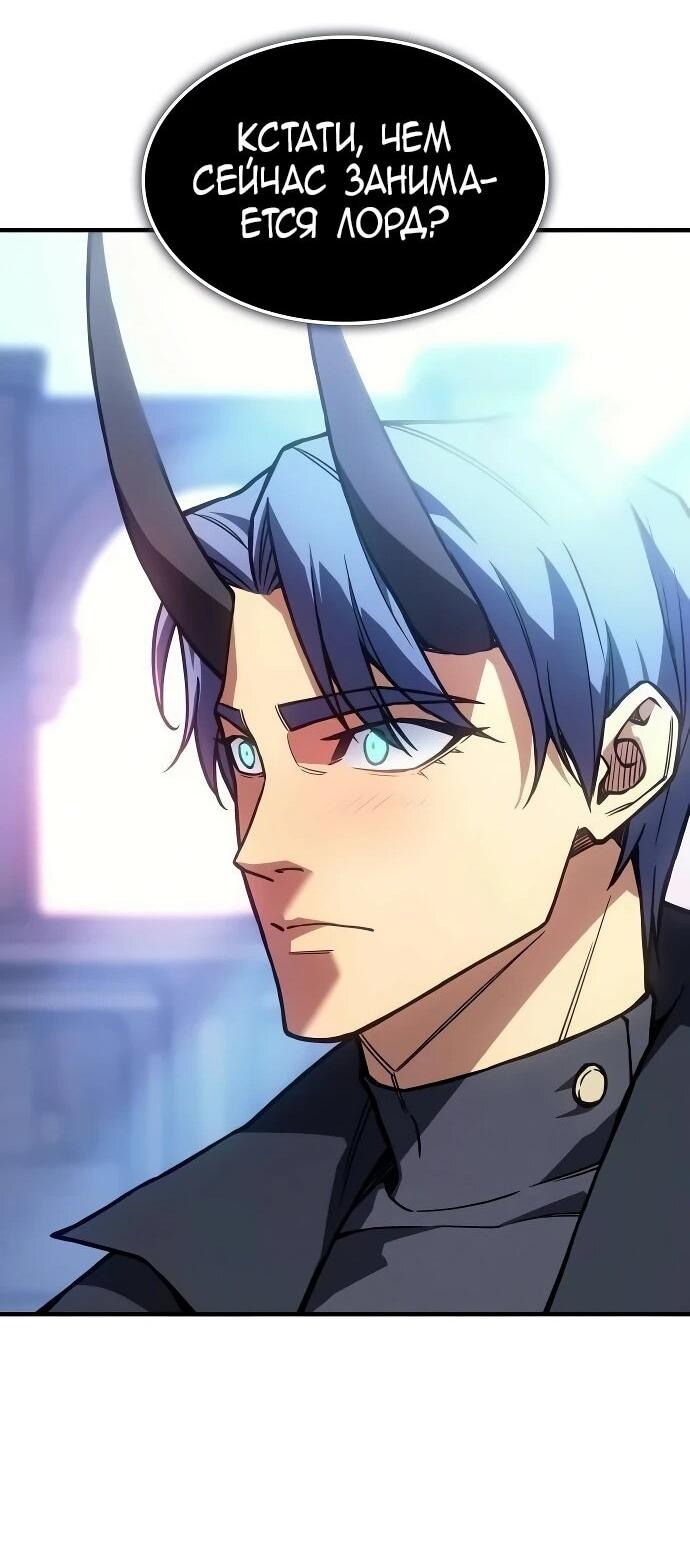 Манга Регрессия с властью короля - Глава 137 Страница 13