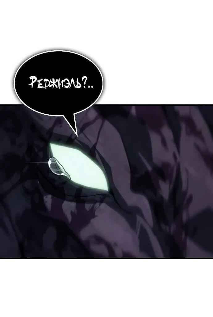 Манга Регрессия с властью короля - Глава 137 Страница 82