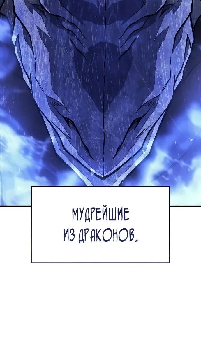 Манга Регрессия с властью короля - Глава 137 Страница 3