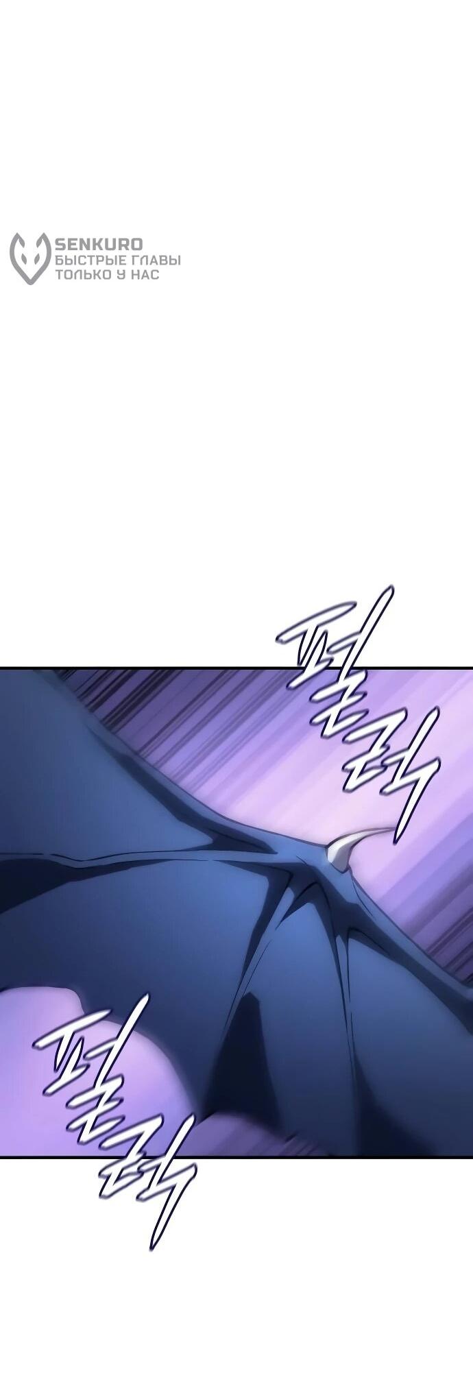 Манга Регрессия с властью короля - Глава 137 Страница 38