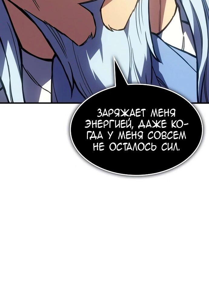 Манга Регрессия с властью короля - Глава 137 Страница 12