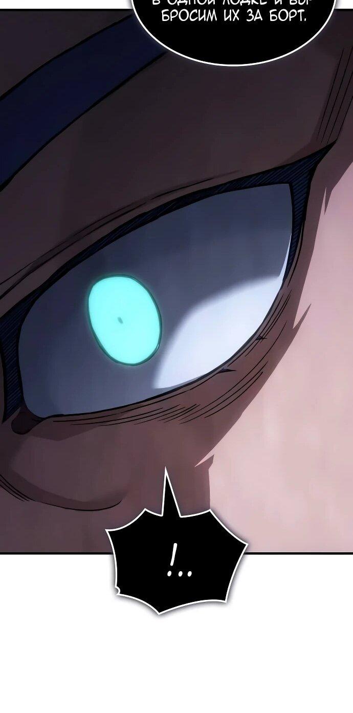 Манга Регрессия с властью короля - Глава 137 Страница 53