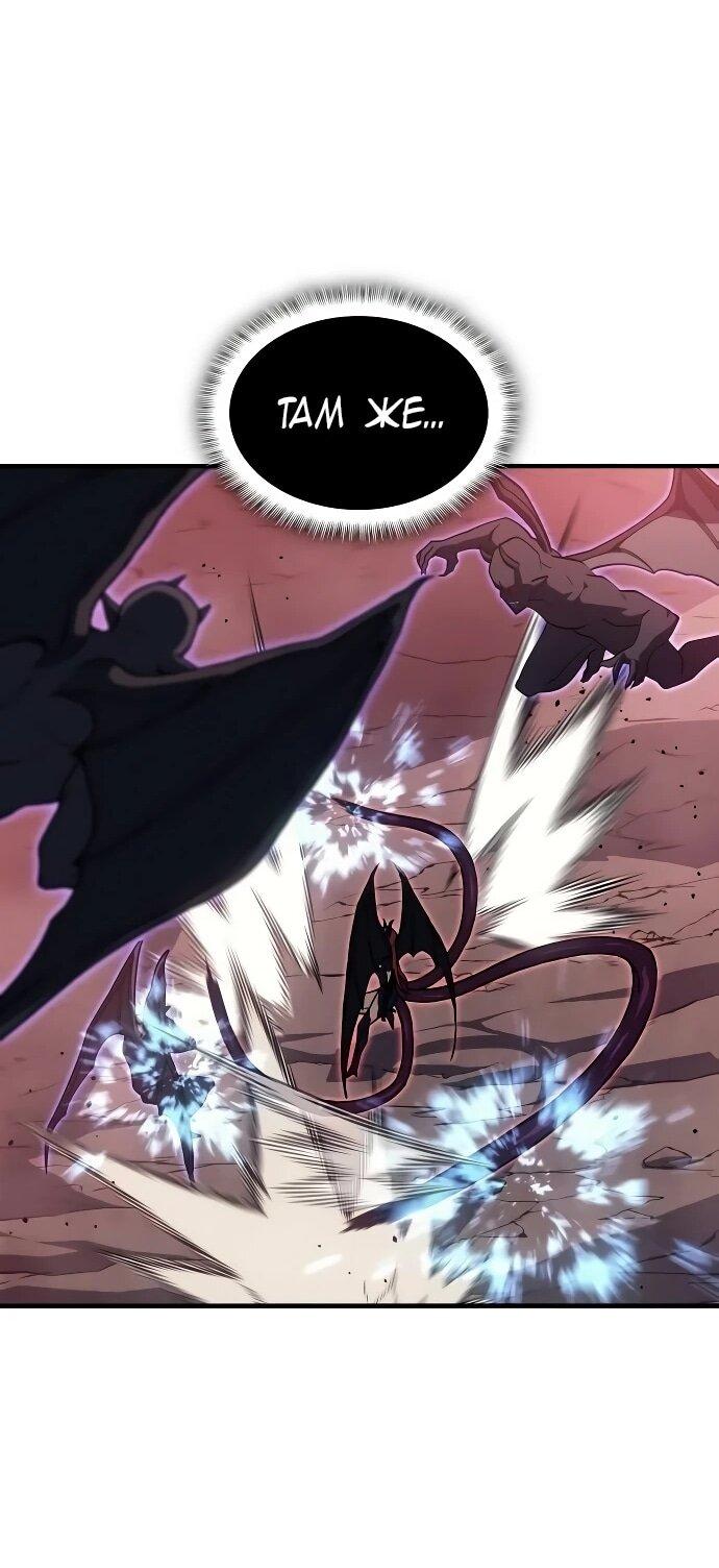 Манга Регрессия с властью короля - Глава 137 Страница 17
