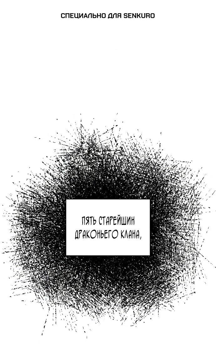 Манга Регрессия с властью короля - Глава 137 Страница 1