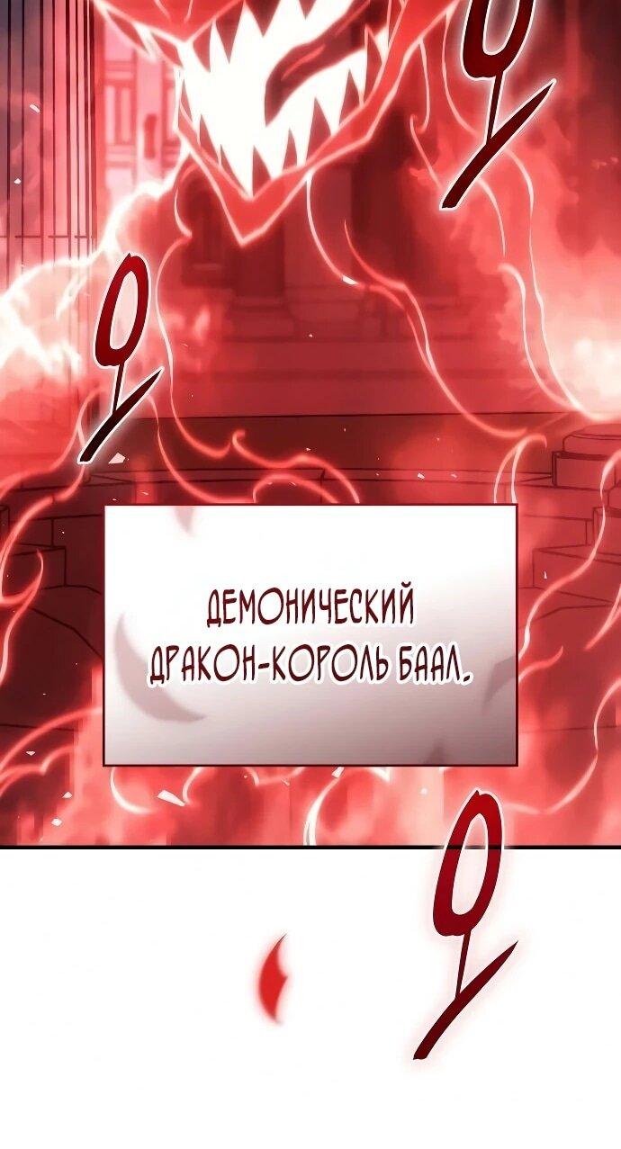 Манга Регрессия с властью короля - Глава 137 Страница 27