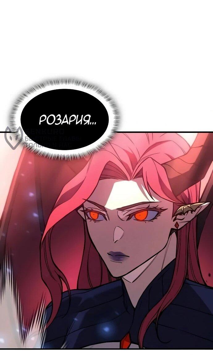 Манга Регрессия с властью короля - Глава 137 Страница 18
