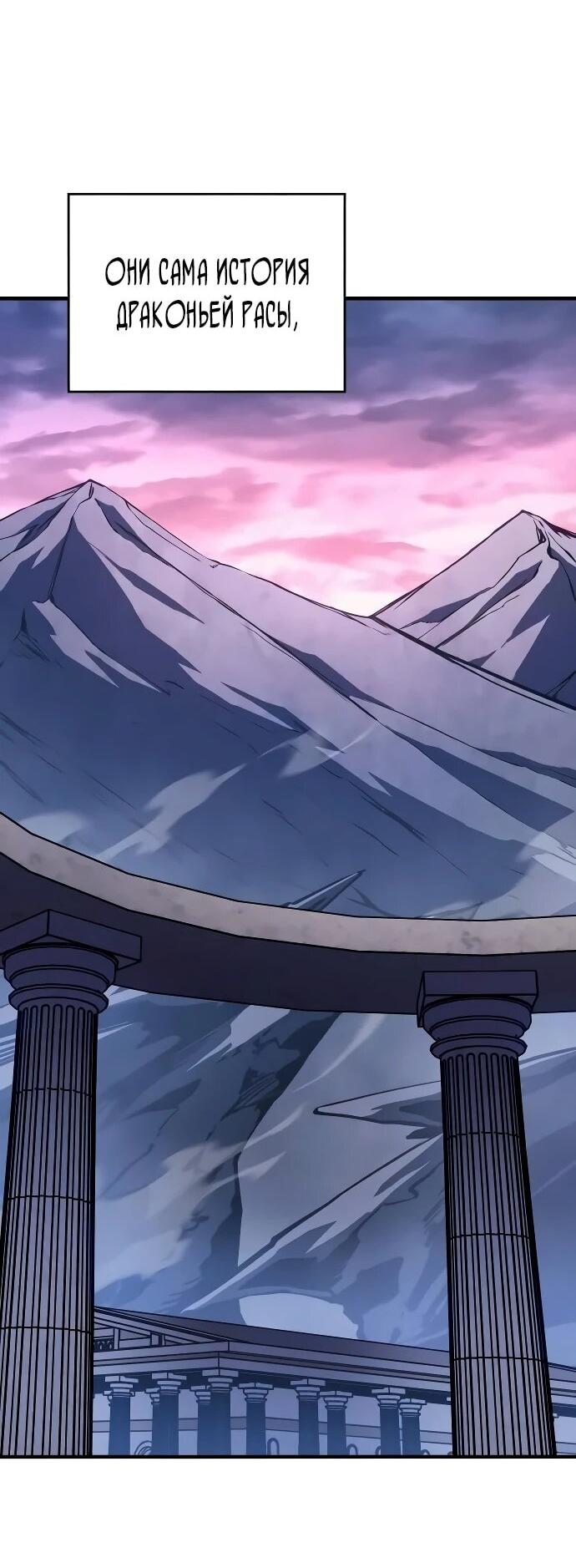 Манга Регрессия с властью короля - Глава 137 Страница 4