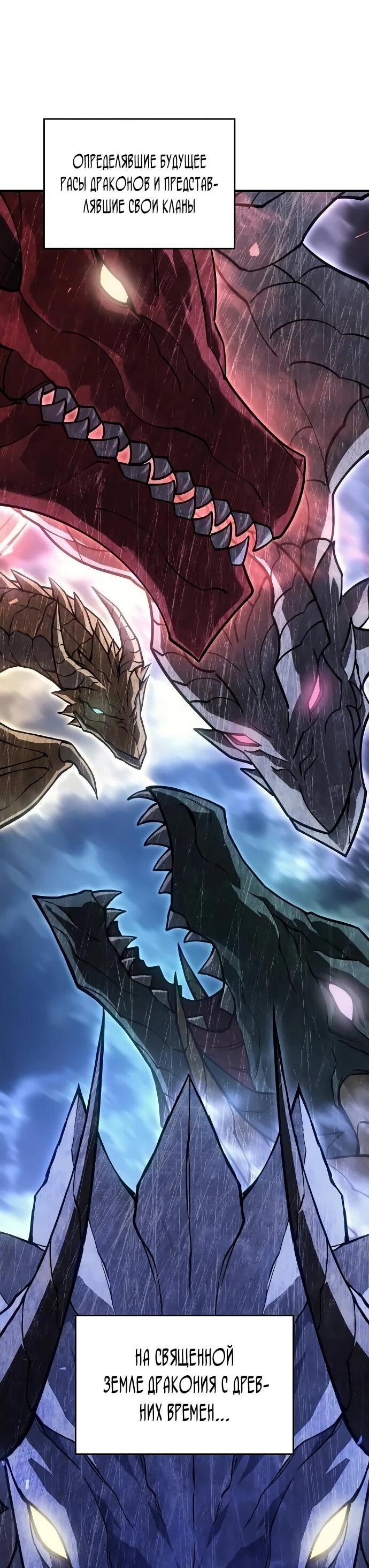 Манга Регрессия с властью короля - Глава 137 Страница 2