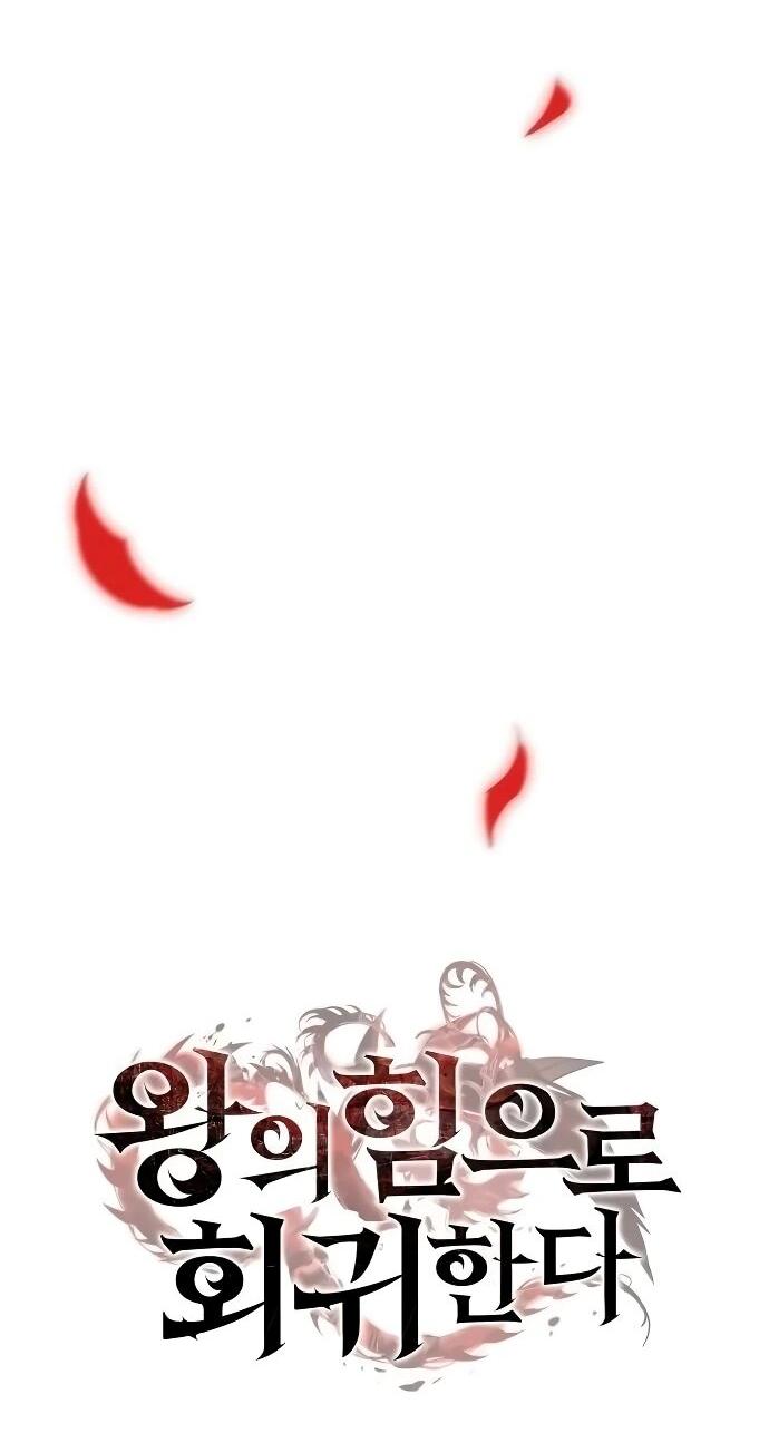 Манга Регрессия с властью короля - Глава 137 Страница 28