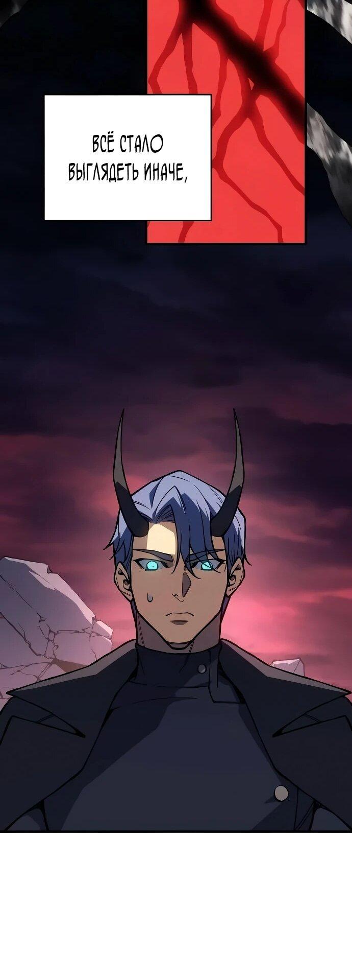 Манга Регрессия с властью короля - Глава 137 Страница 42