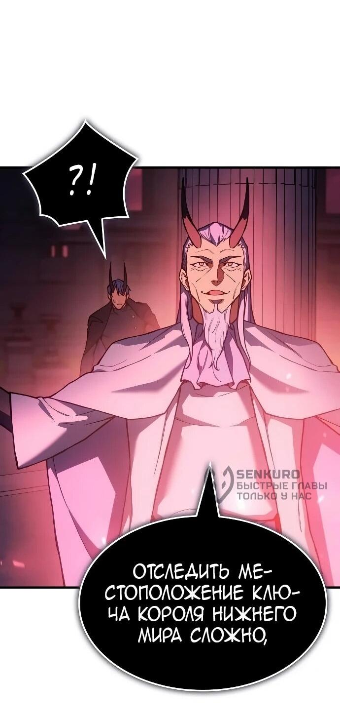 Манга Регрессия с властью короля - Глава 137 Страница 30