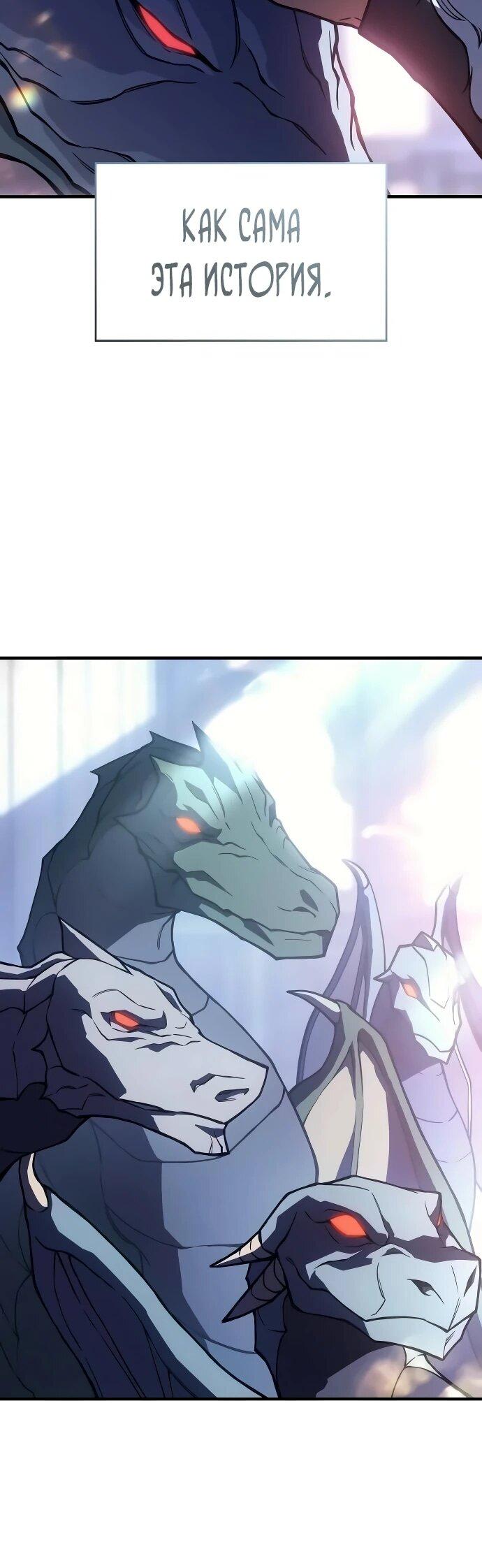 Манга Регрессия с властью короля - Глава 137 Страница 7