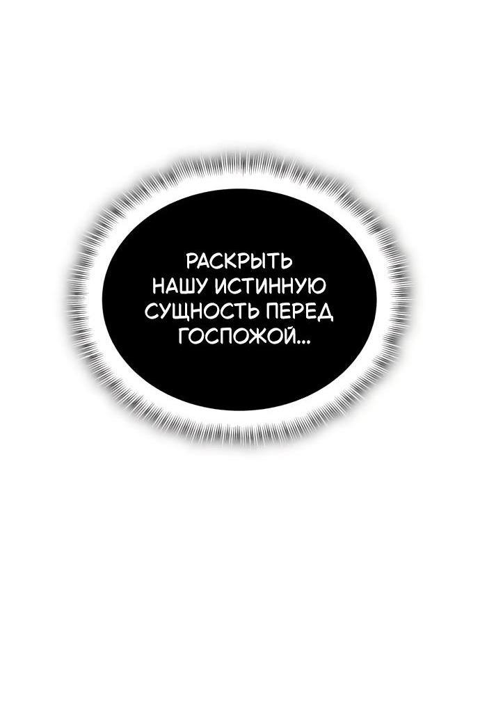 Манга Регрессия с властью короля - Глава 141 Страница 5