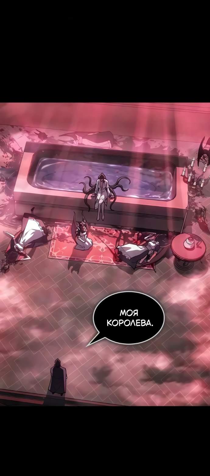 Манга Регрессия с властью короля - Глава 143 Страница 71