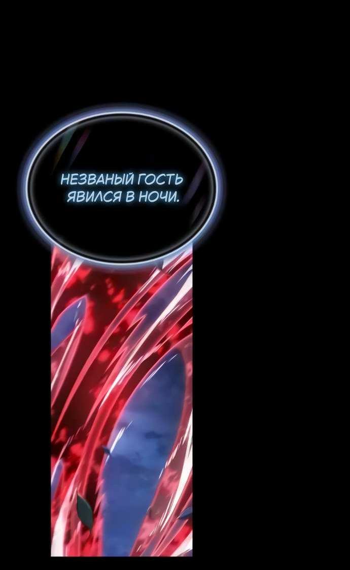 Манга Регрессия с властью короля - Глава 146 Страница 14