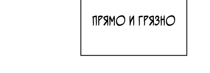 Манга Регрессия с властью короля - Глава 8 Страница 49