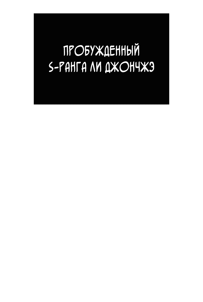 Манга Регрессия с властью короля - Глава 8 Страница 24