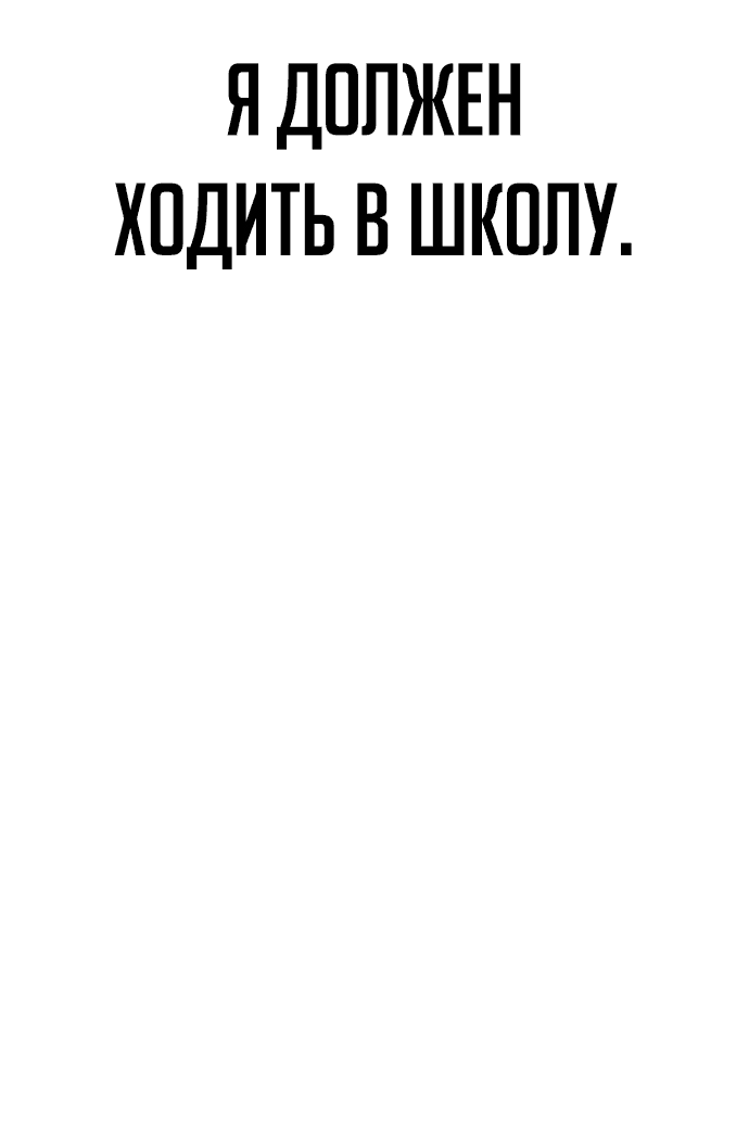 Манга Регрессия с властью короля - Глава 8 Страница 12