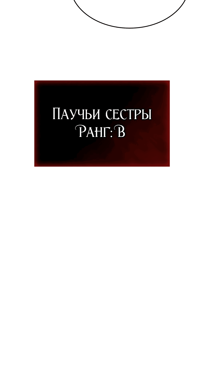 Манга Регрессия с властью короля - Глава 7 Страница 34