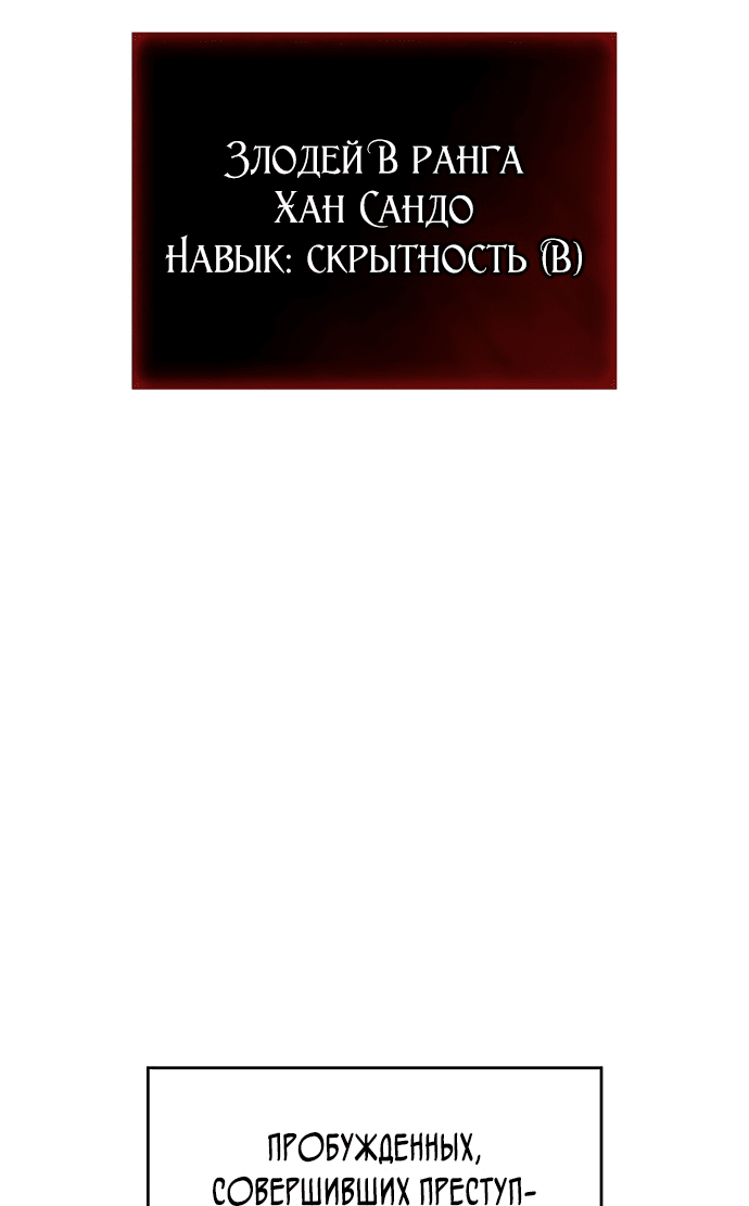 Манга Регрессия с властью короля - Глава 5 Страница 63