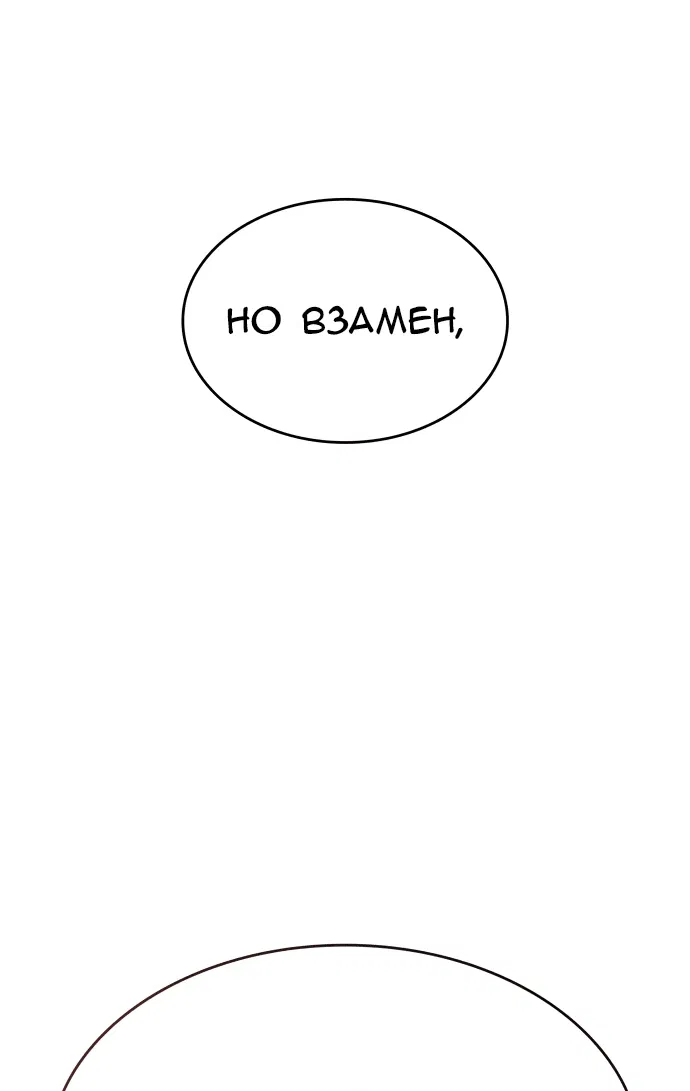 Манга Регрессия с властью короля - Глава 4 Страница 17