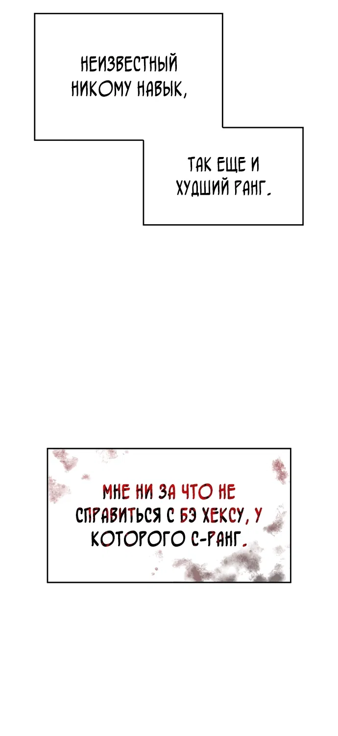 Манга Регрессия с властью короля - Глава 2 Страница 42
