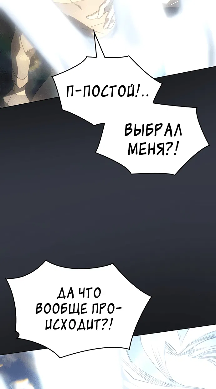 Манга Регрессия с властью короля - Глава 1 Страница 55