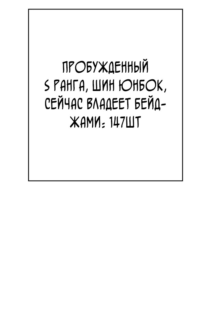 Манга Регрессия с властью короля - Глава 15 Страница 83