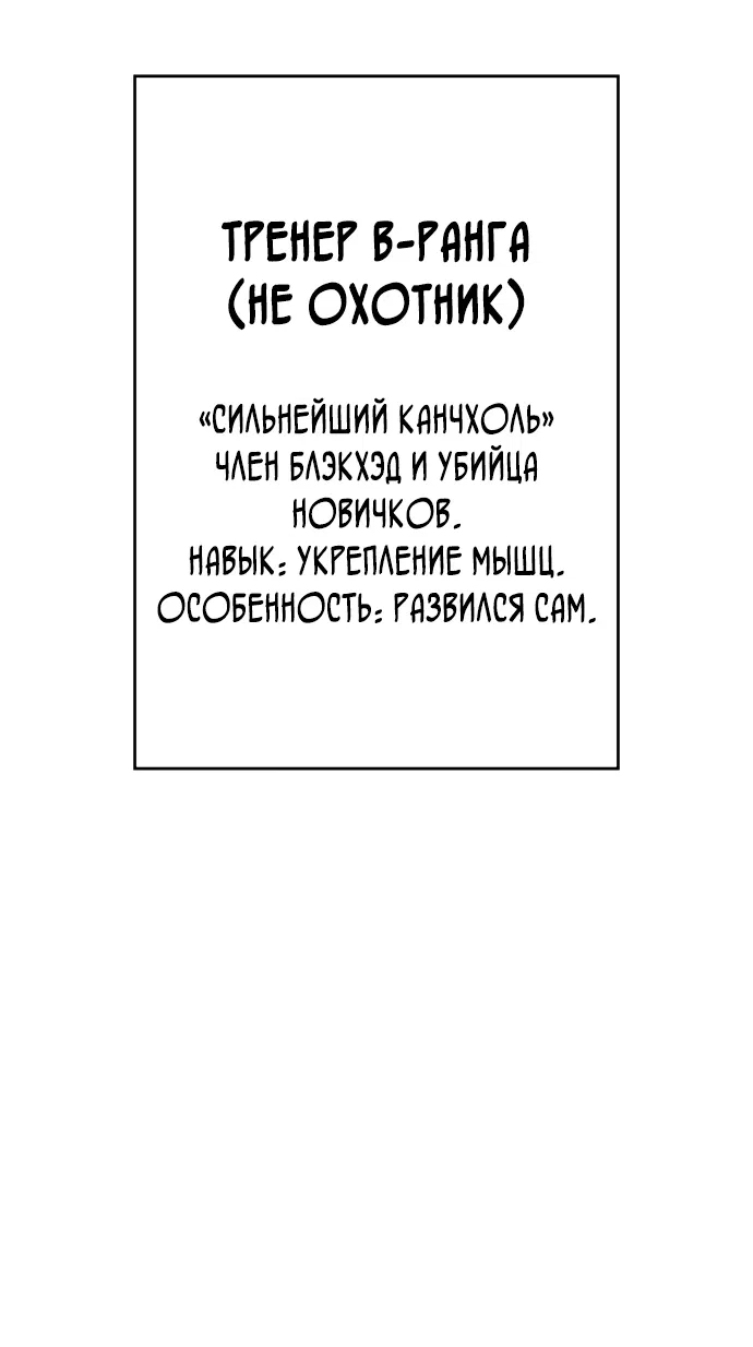 Манга Регрессия с властью короля - Глава 14 Страница 36