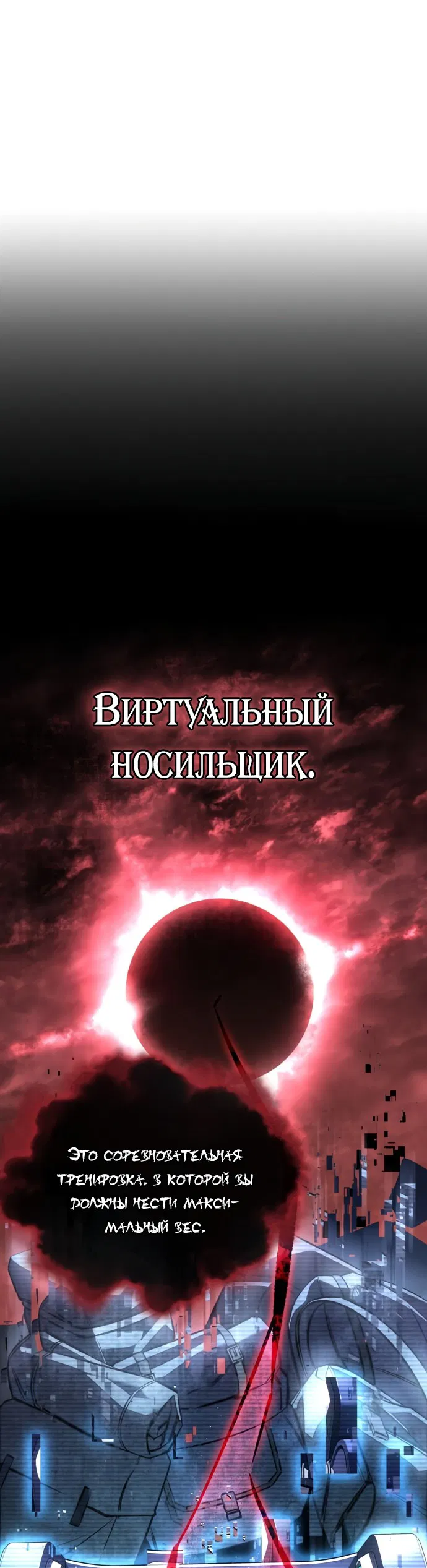 Манга Регрессия с властью короля - Глава 14 Страница 52