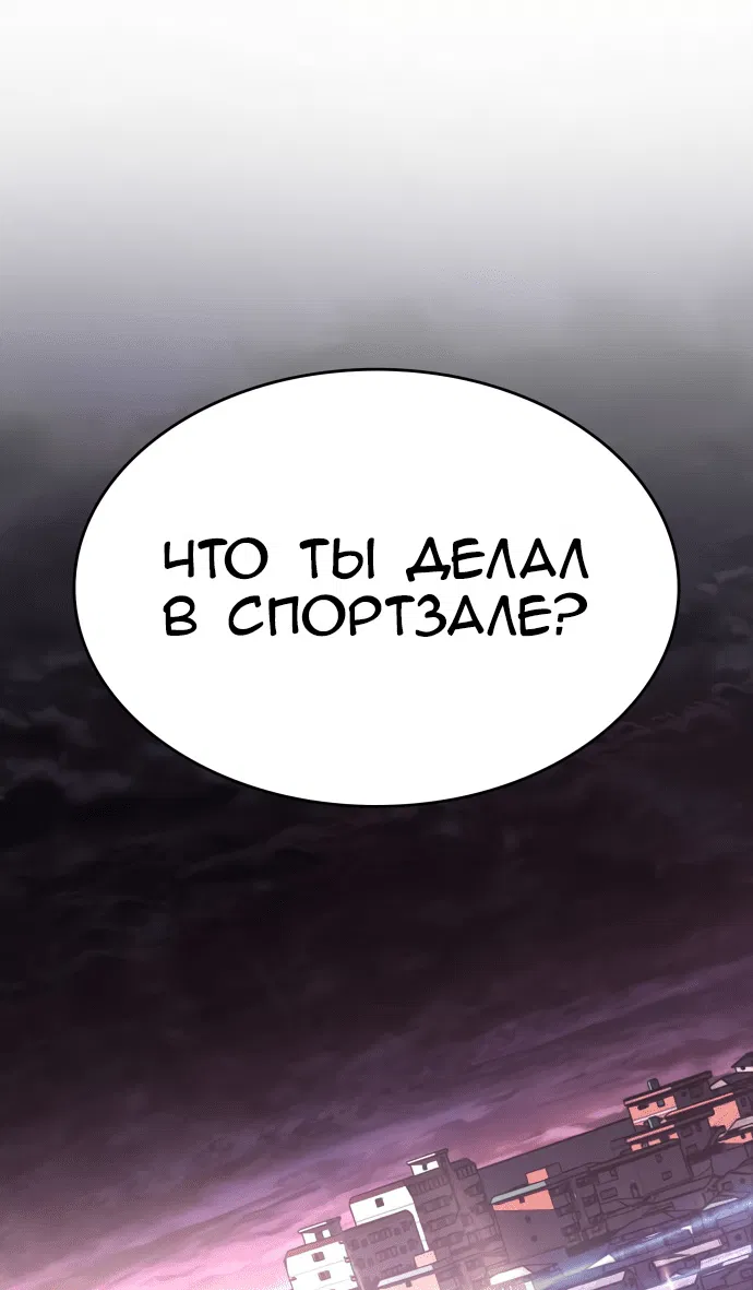Манга Регрессия с властью короля - Глава 13 Страница 1